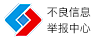 澳门拆车件